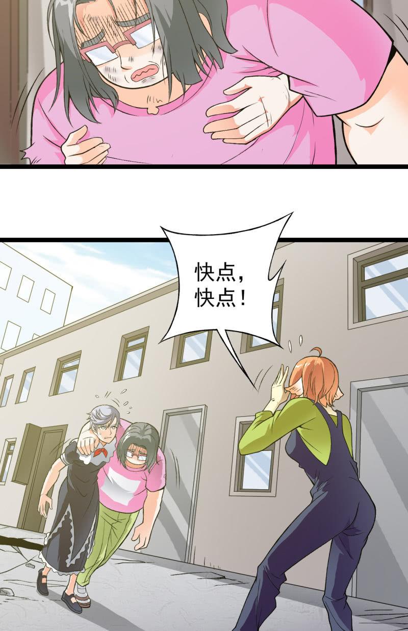 🍜夜叉都市 第37话 没头脑和不高兴 第2页