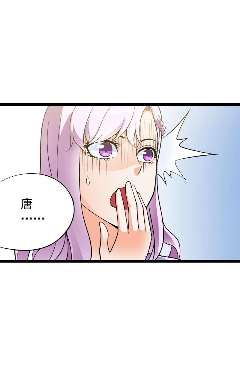 🍜夜叉都市 第37话 没头脑和不高兴 第23页