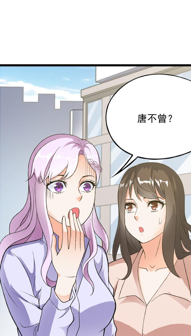🍜夜叉都市 第37话 没头脑和不高兴 第24页