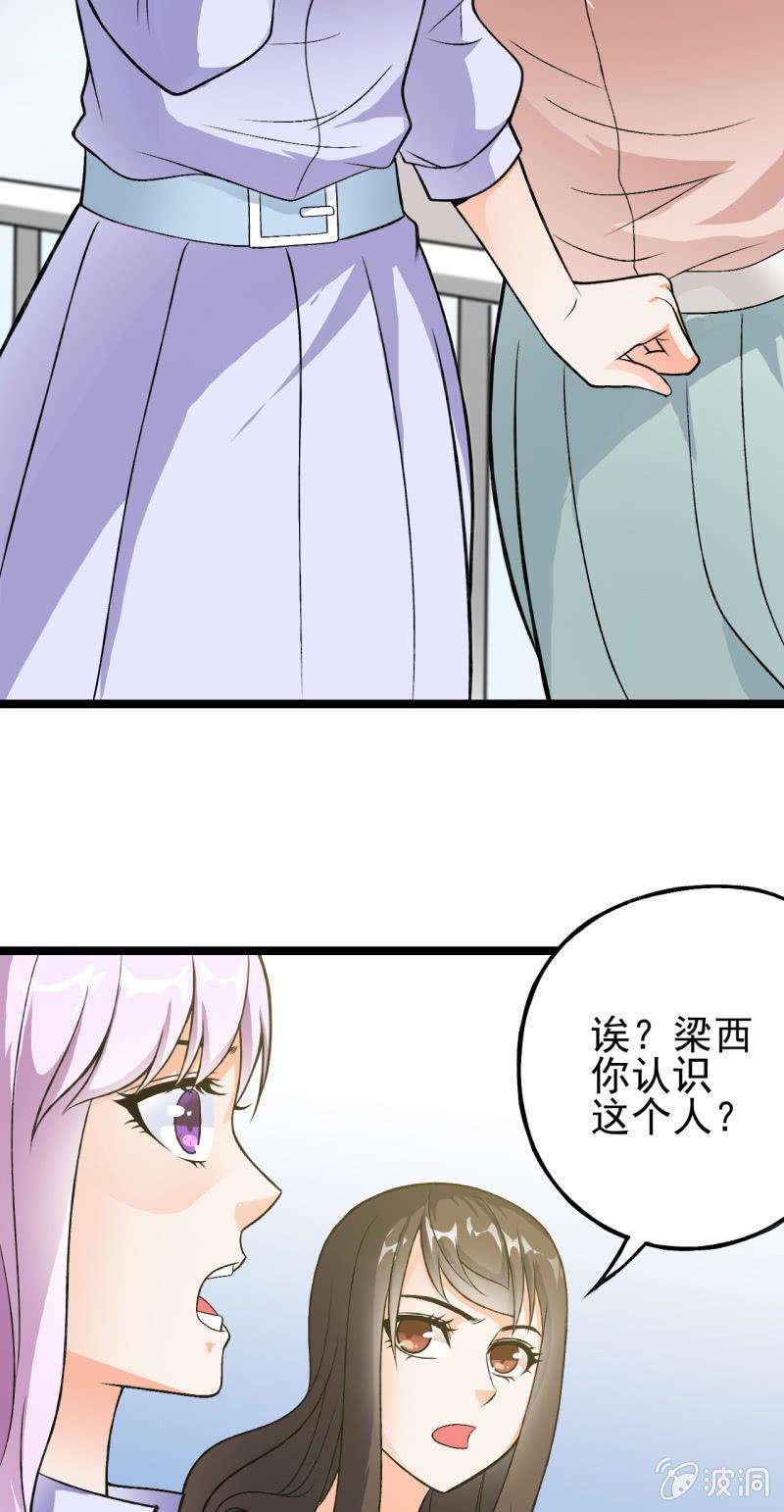 🍜夜叉都市 第37话 没头脑和不高兴 第25页