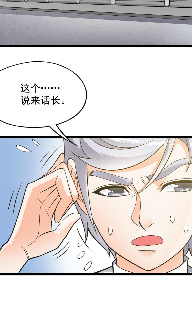 🍜夜叉都市 第37话 没头脑和不高兴 第27页