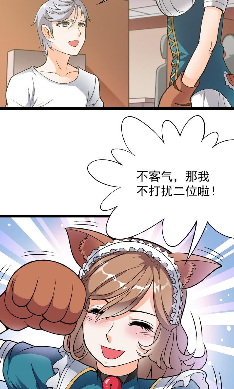 🍜夜叉都市 第37话 没头脑和不高兴 第31页