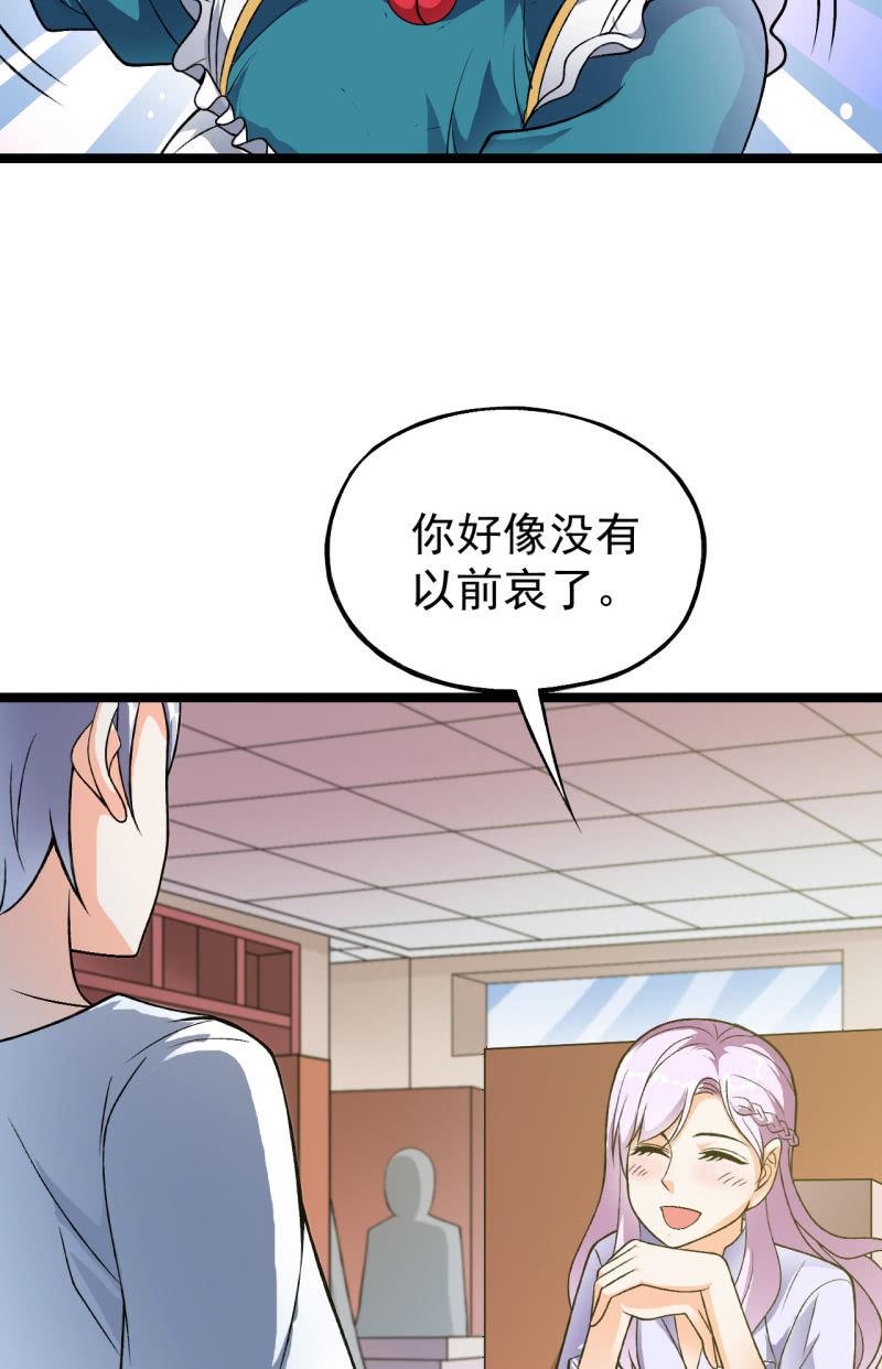🍜夜叉都市 第37话 没头脑和不高兴 第32页