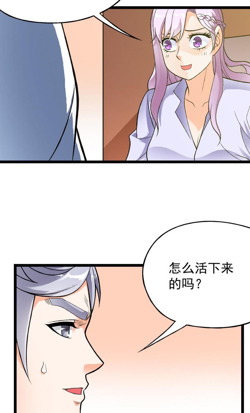 🍜夜叉都市 第37话 没头脑和不高兴 第34页
