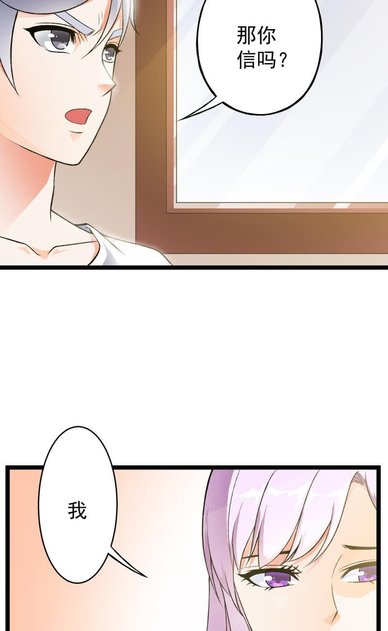 🍜夜叉都市 第37话 没头脑和不高兴 第39页