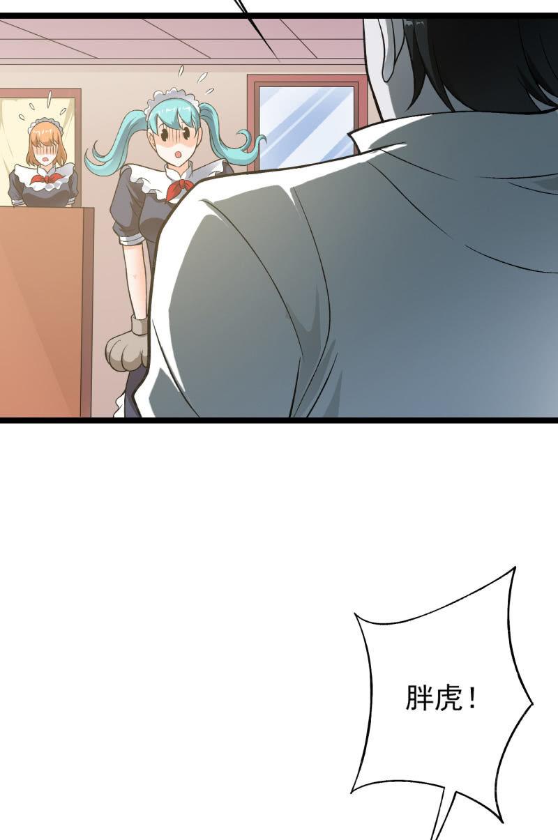 🍜夜叉都市 第37话 没头脑和不高兴 第43页