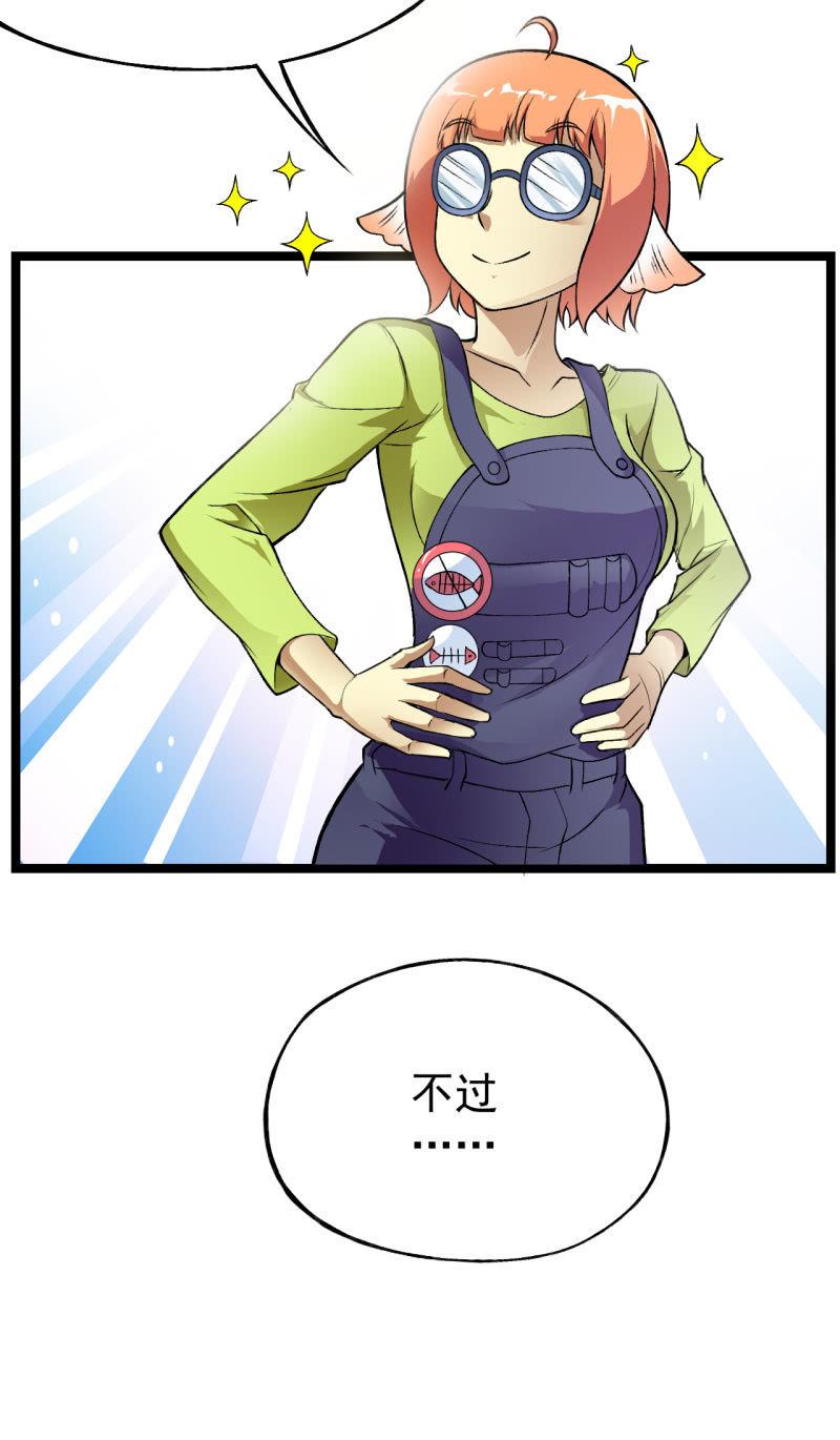 🍜夜叉都市 第37话 没头脑和不高兴 第7页