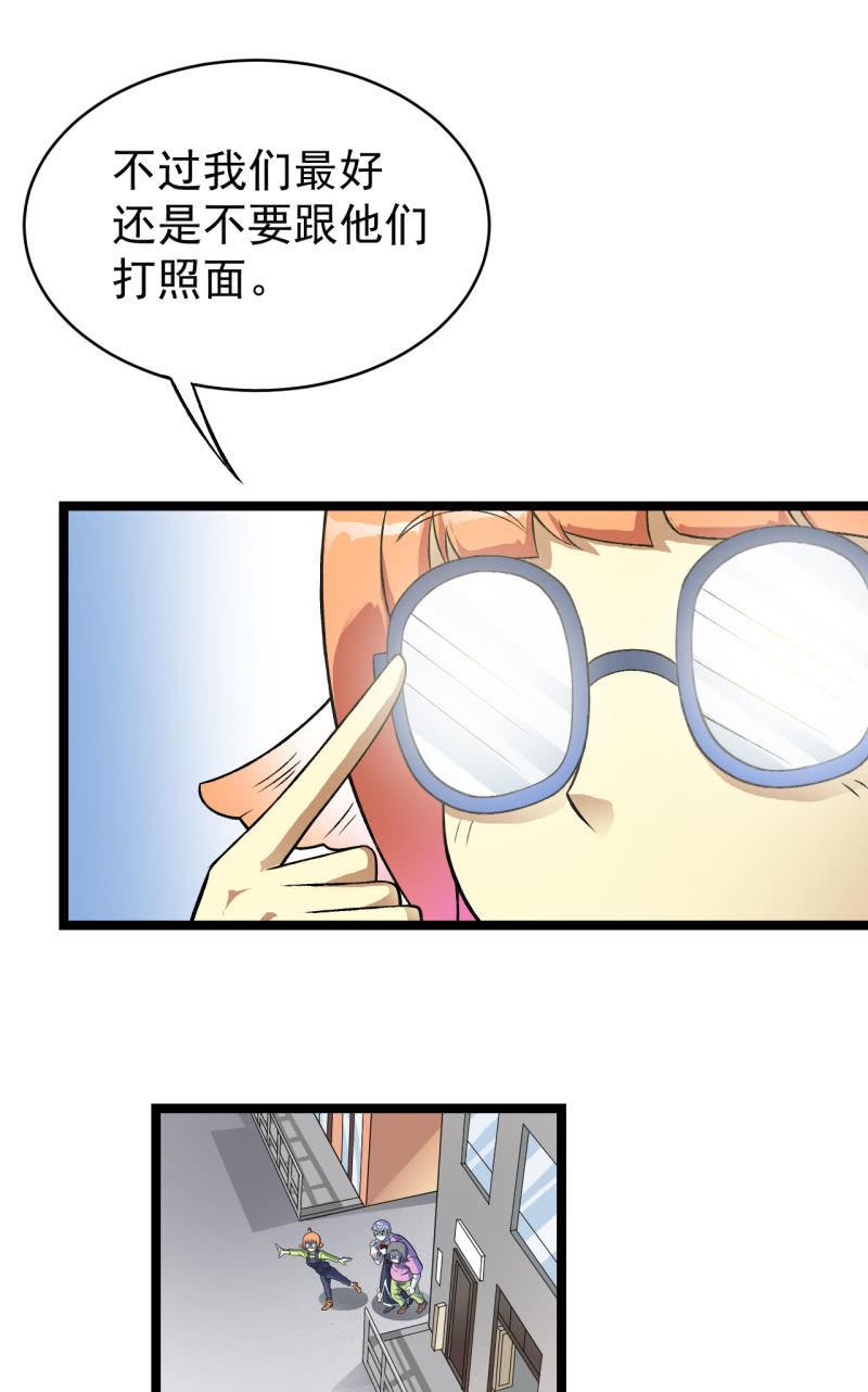 🍜夜叉都市 第37话 没头脑和不高兴 第8页