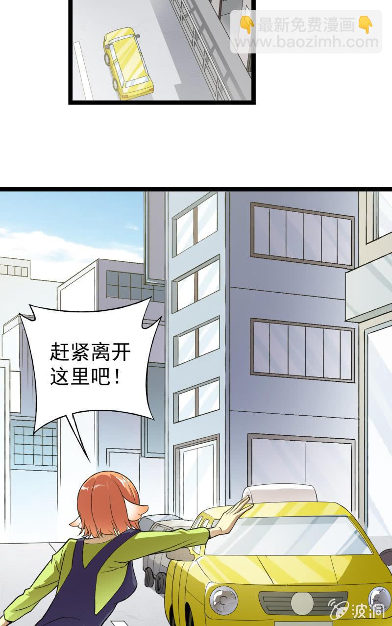 🍜夜叉都市 第37话 没头脑和不高兴 第9页