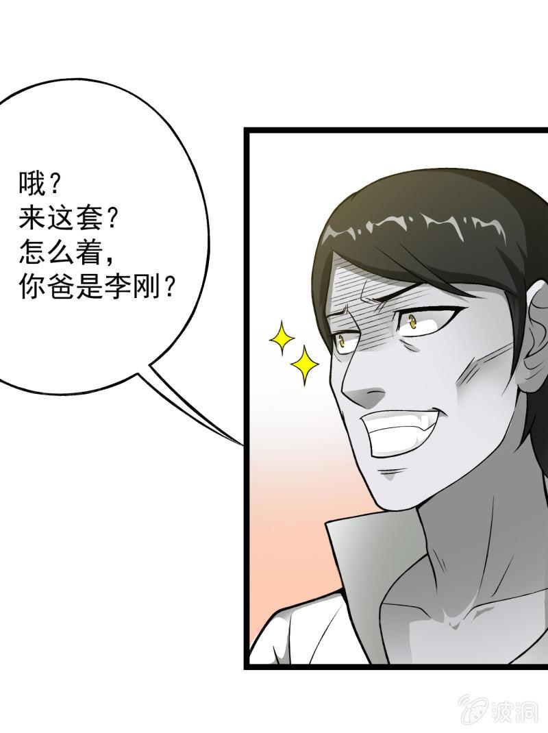 🍜夜叉都市 第39话 一次告别 第13页
