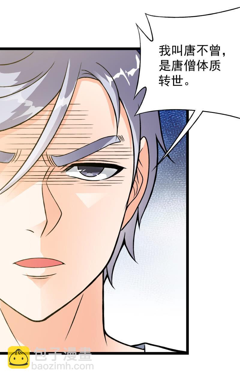 🍜夜叉都市 第39话 一次告别 第14页