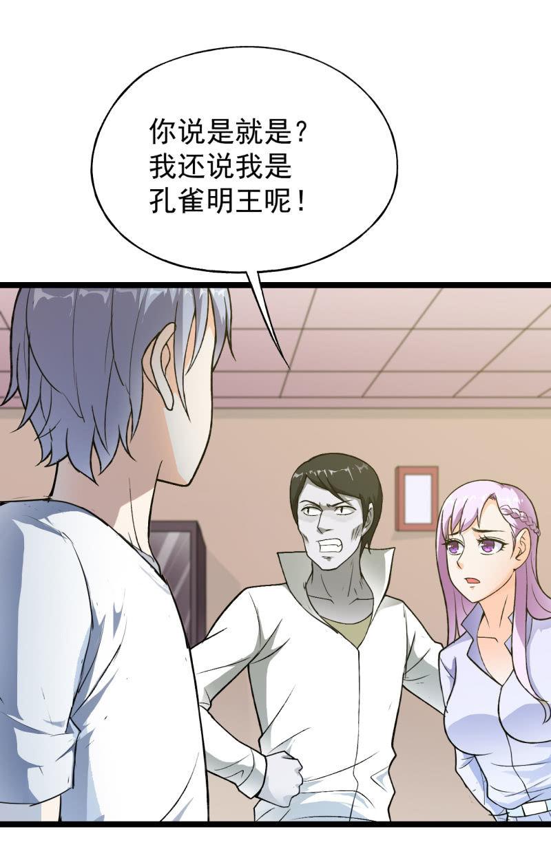 🍜夜叉都市 第39话 一次告别 第15页