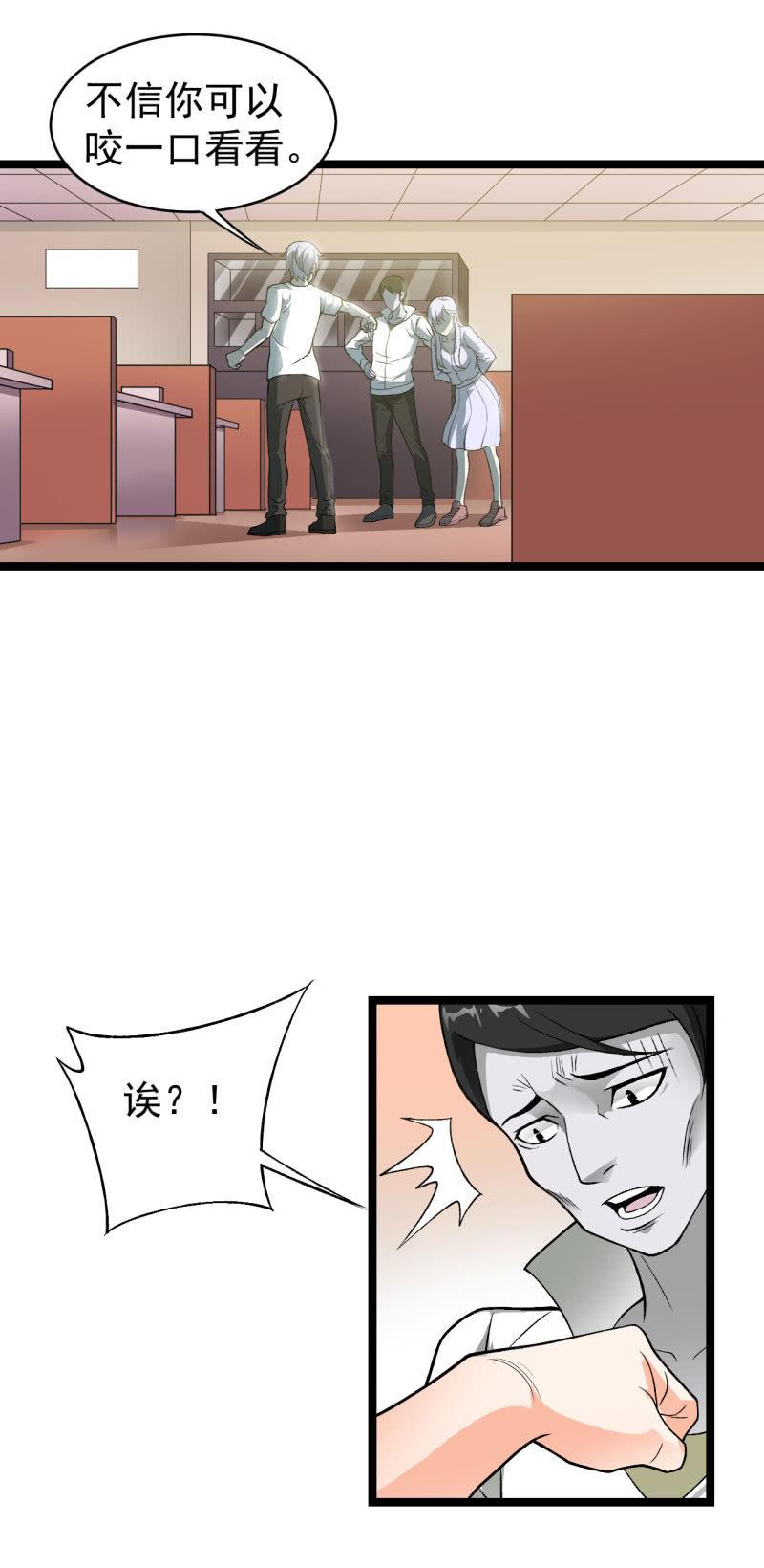 🍜夜叉都市 第39话 一次告别 第16页