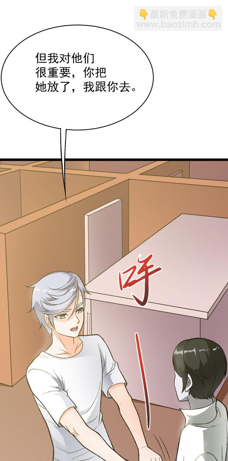 🍜夜叉都市 第39话 一次告别 第19页