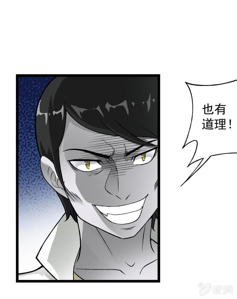 🍜夜叉都市 第39话 一次告别 第21页
