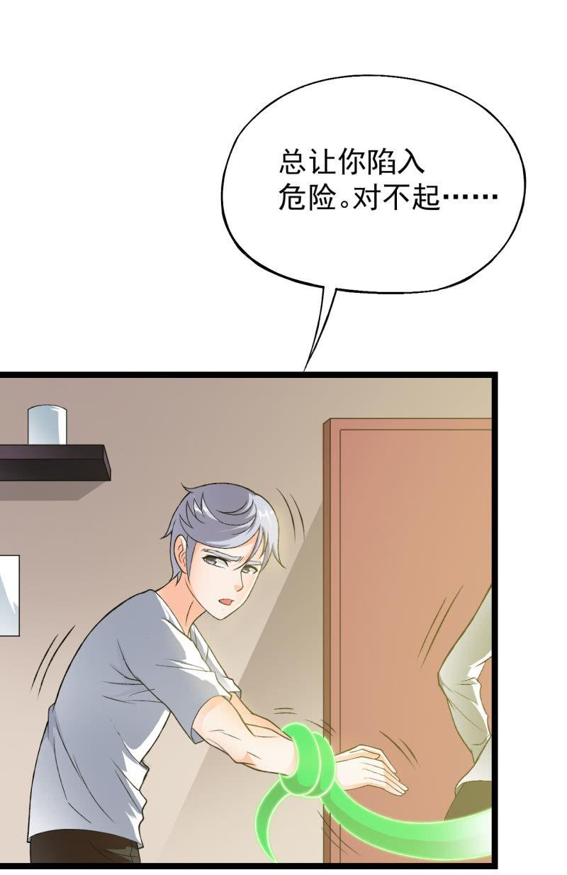 🍜夜叉都市 第39话 一次告别 第26页