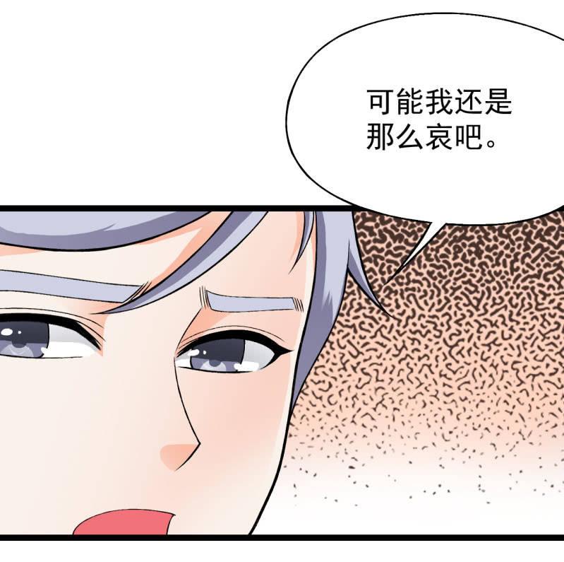 🍜夜叉都市 第39话 一次告别 第27页