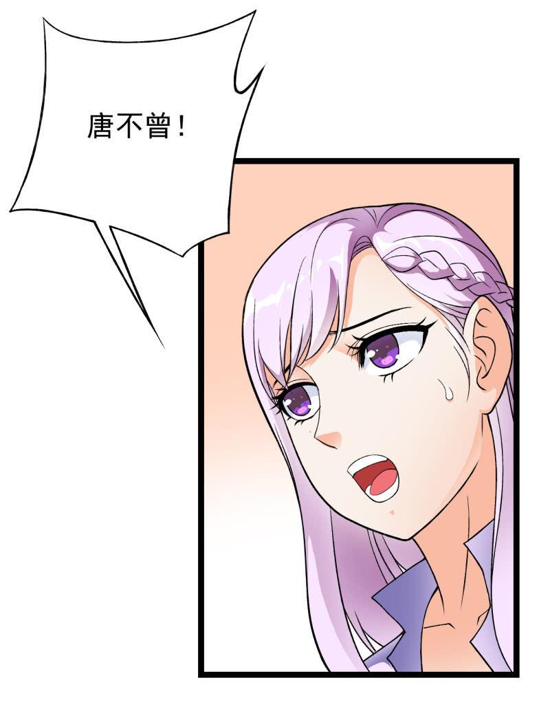 🍜夜叉都市 第39话 一次告别 第28页