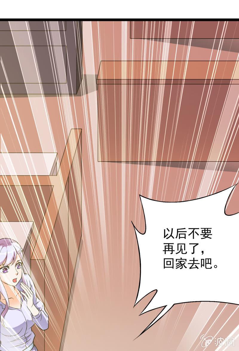 🍜夜叉都市 第39话 一次告别 第29页