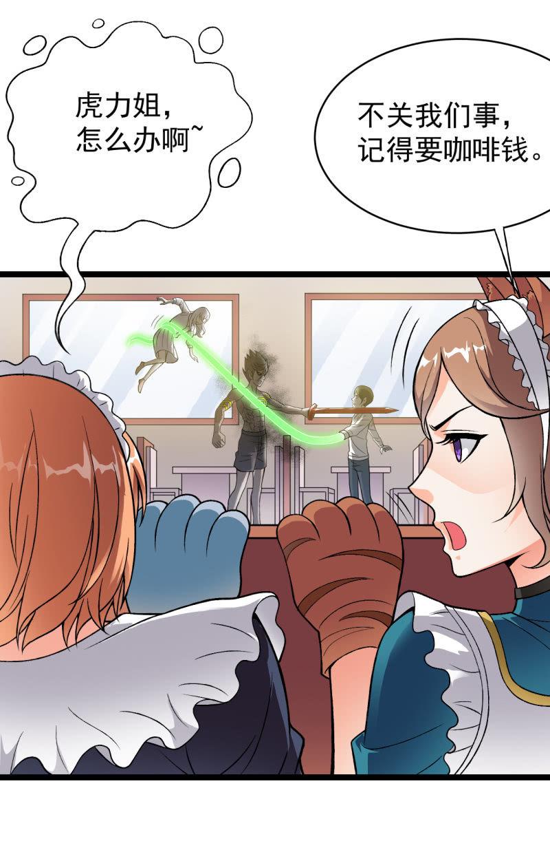 🍜夜叉都市 第39话 一次告别 第3页
