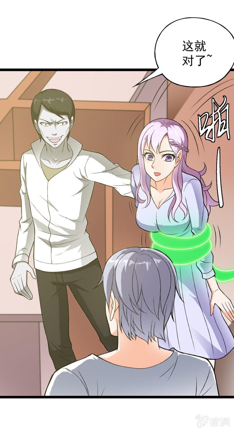 🍜夜叉都市 第39话 一次告别 第9页