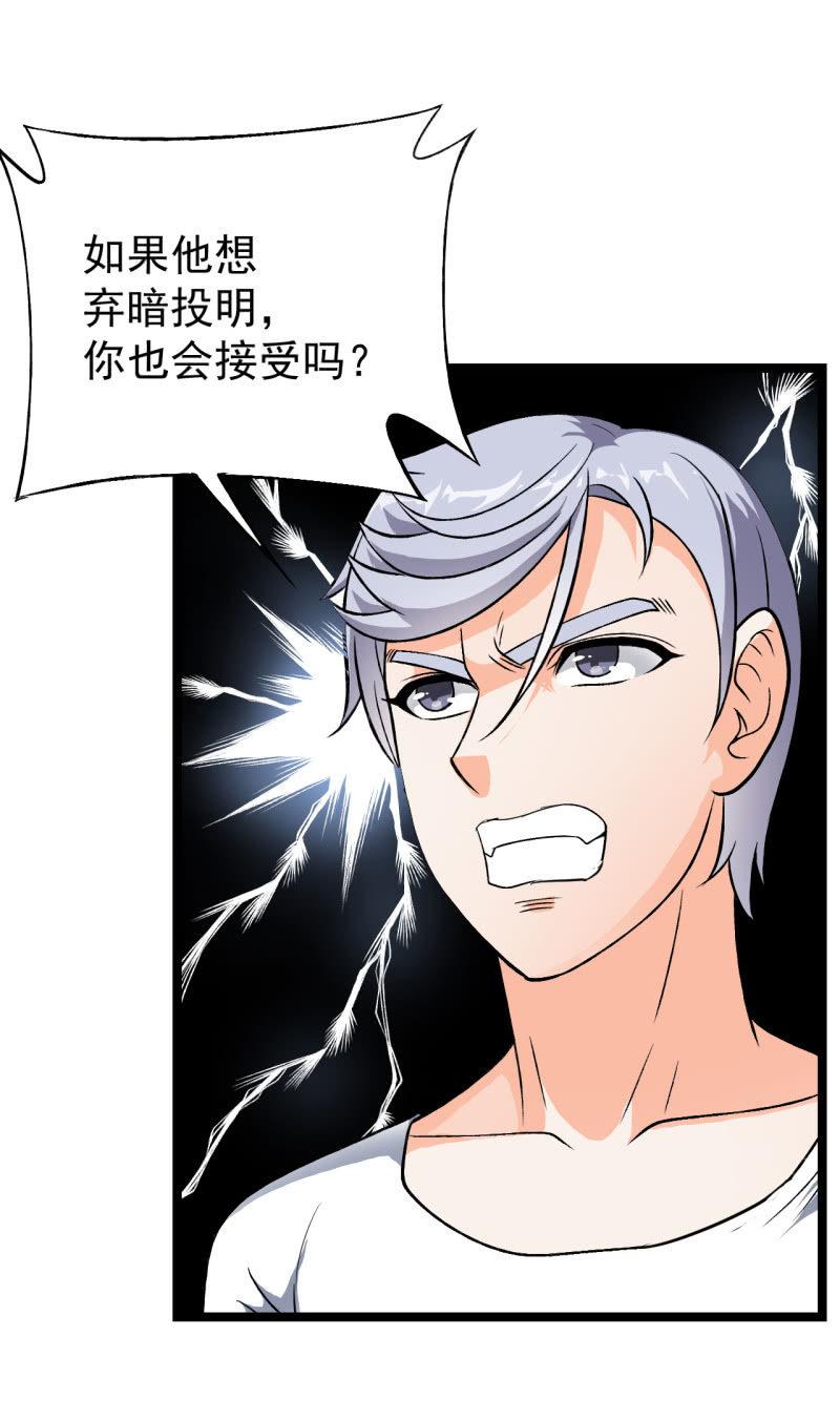 🍜夜叉都市 第41话 没有什么坎儿是一顿火锅解决不了的 第14页