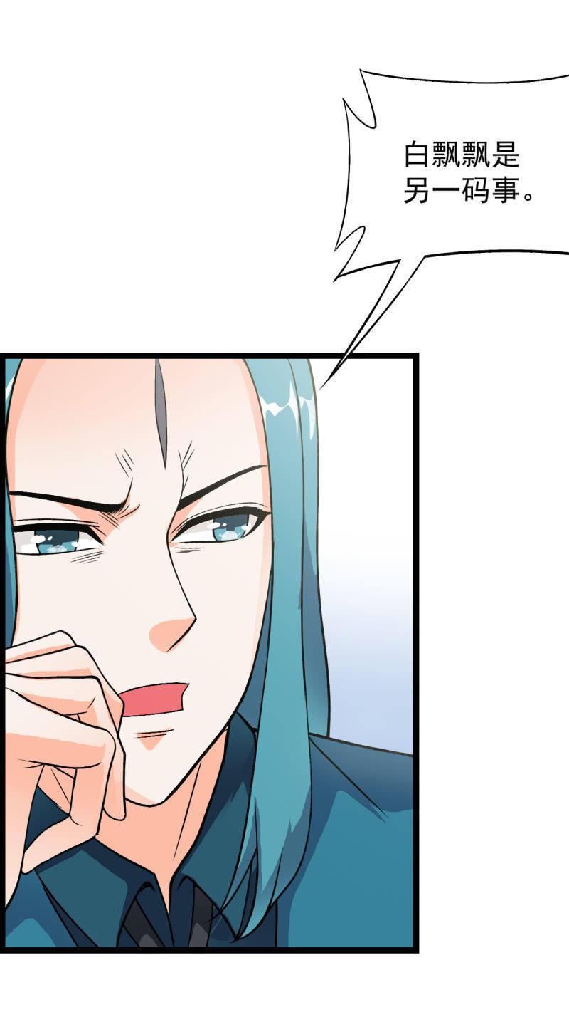 🍜夜叉都市 第41话 没有什么坎儿是一顿火锅解决不了的 第15页