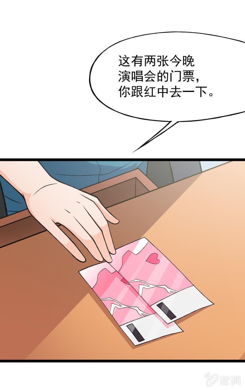 🍜夜叉都市 第41话 没有什么坎儿是一顿火锅解决不了的 第17页