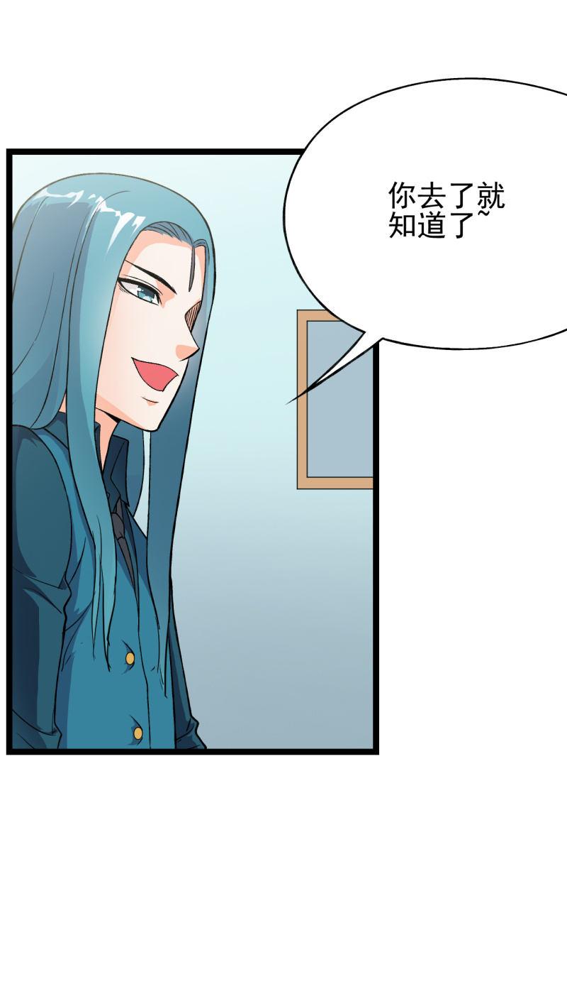 🍜夜叉都市 第41话 没有什么坎儿是一顿火锅解决不了的 第19页