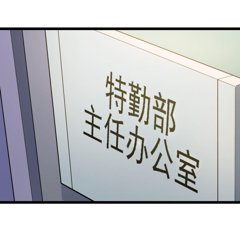 🍜夜叉都市 第41话 没有什么坎儿是一顿火锅解决不了的 第2页