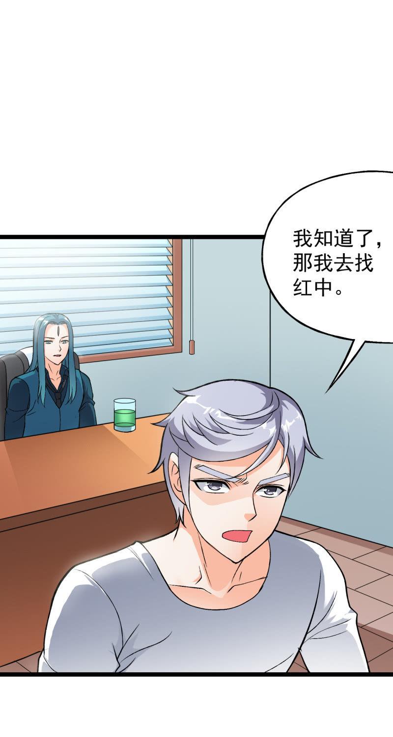 🍜夜叉都市 第41话 没有什么坎儿是一顿火锅解决不了的 第20页