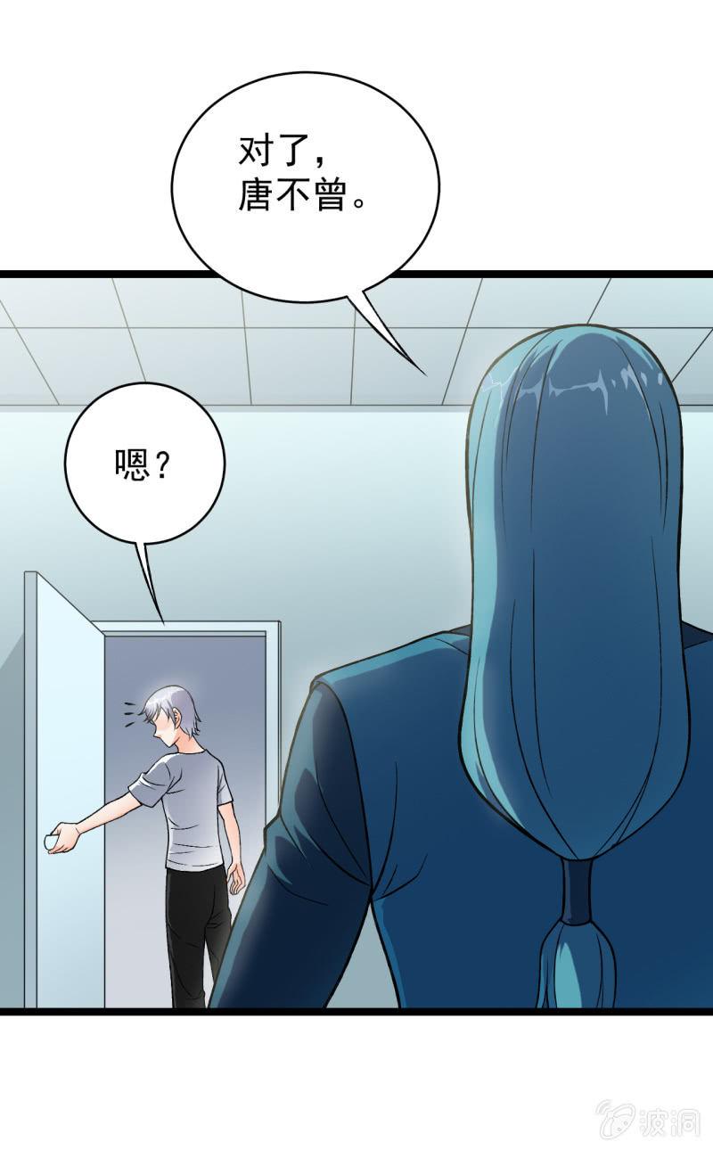 🍜夜叉都市 第41话 没有什么坎儿是一顿火锅解决不了的 第21页