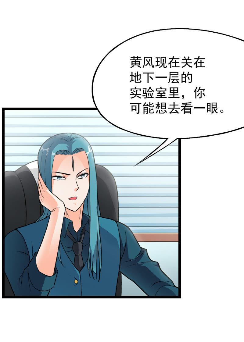 🍜夜叉都市 第41话 没有什么坎儿是一顿火锅解决不了的 第22页