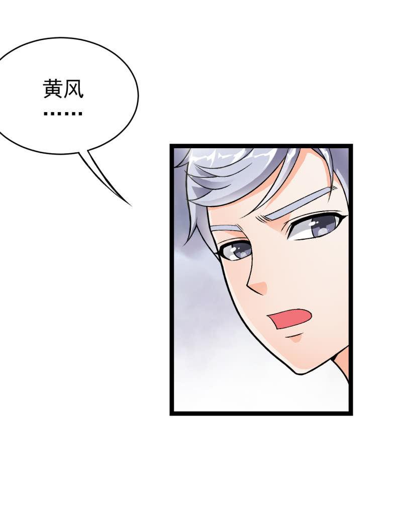 🍜夜叉都市 第41话 没有什么坎儿是一顿火锅解决不了的 第23页