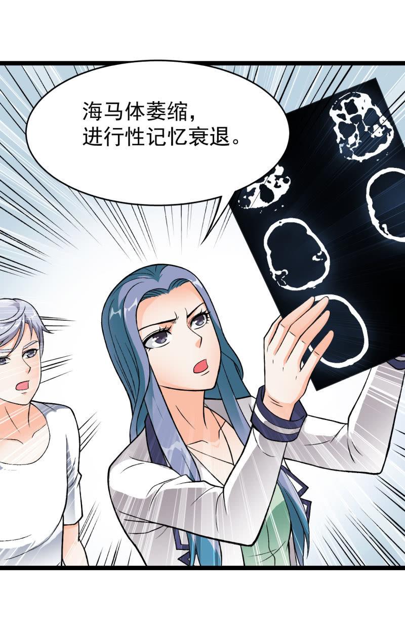 🍜夜叉都市 第41话 没有什么坎儿是一顿火锅解决不了的 第26页