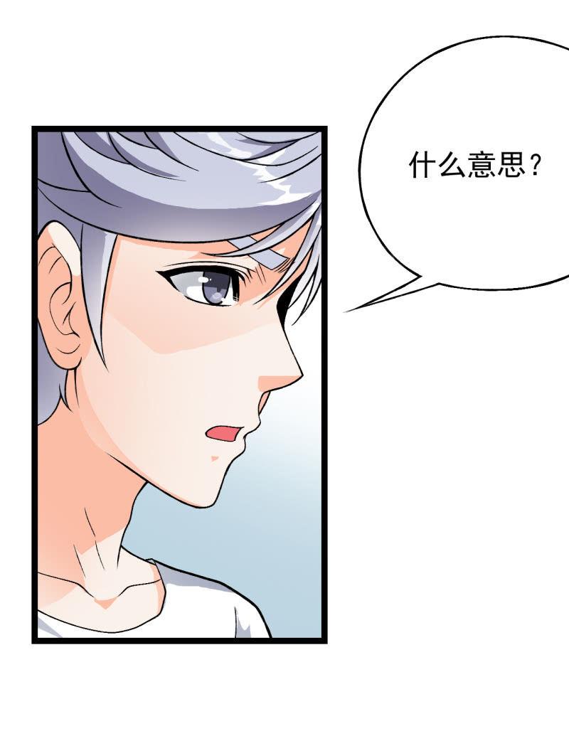 🍜夜叉都市 第41话 没有什么坎儿是一顿火锅解决不了的 第27页