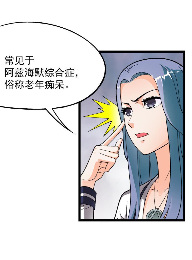 🍜夜叉都市 第41话 没有什么坎儿是一顿火锅解决不了的 第28页