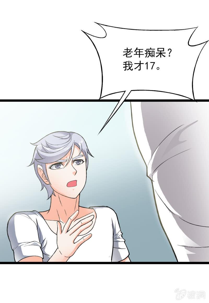 🍜夜叉都市 第41话 没有什么坎儿是一顿火锅解决不了的 第29页