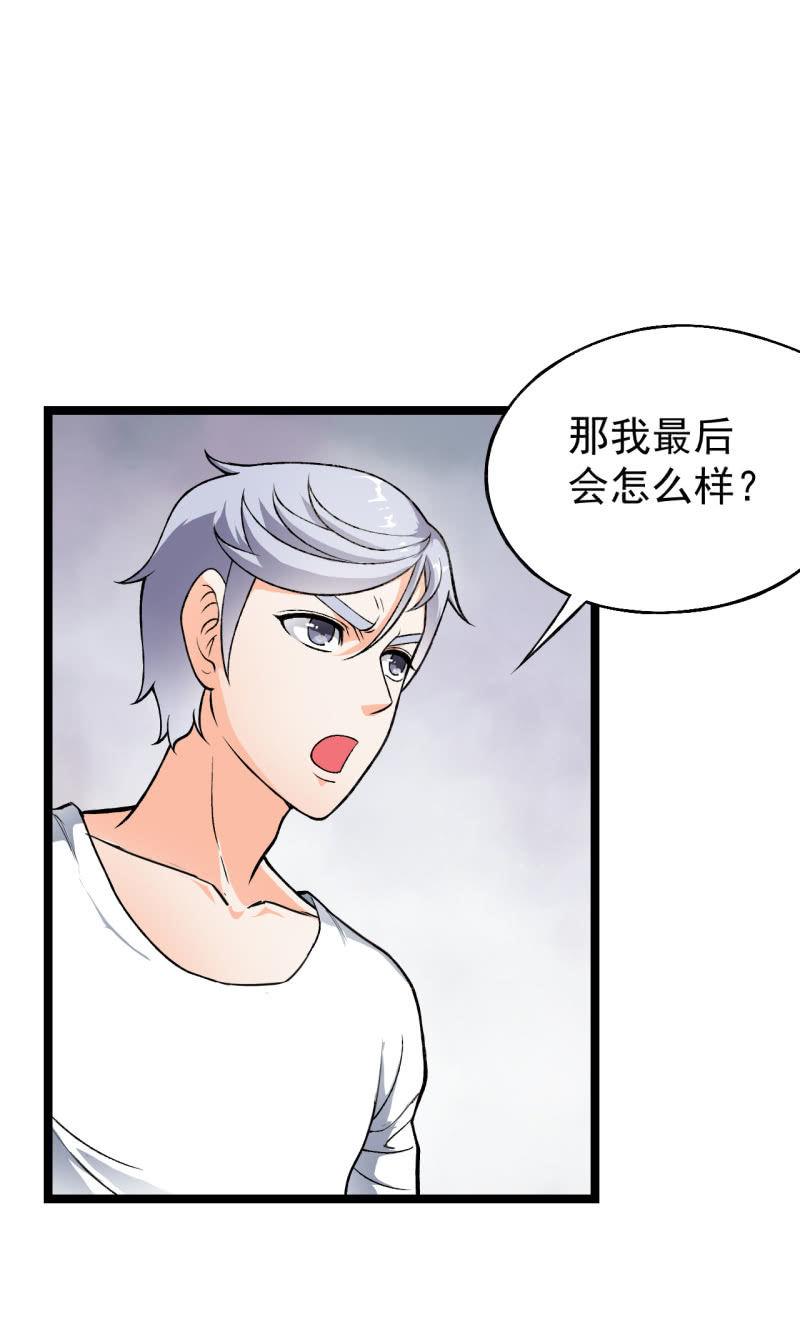 🍜夜叉都市 第41话 没有什么坎儿是一顿火锅解决不了的 第31页