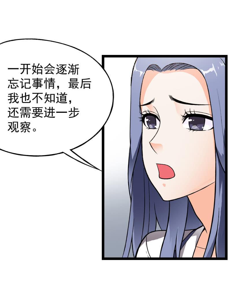 🍜夜叉都市 第41话 没有什么坎儿是一顿火锅解决不了的 第32页