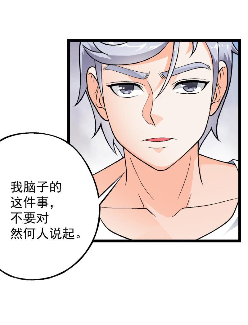 🍜夜叉都市 第41话 没有什么坎儿是一顿火锅解决不了的 第34页