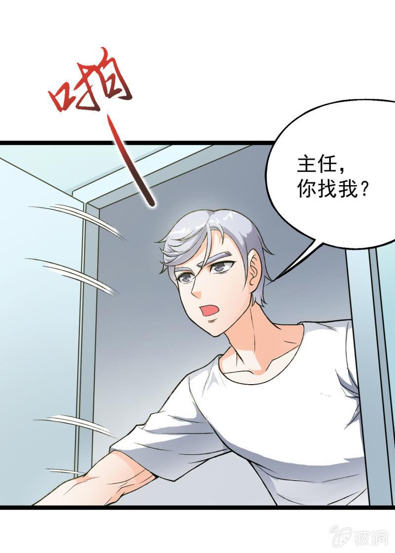 🍜夜叉都市 第41话 没有什么坎儿是一顿火锅解决不了的 第5页