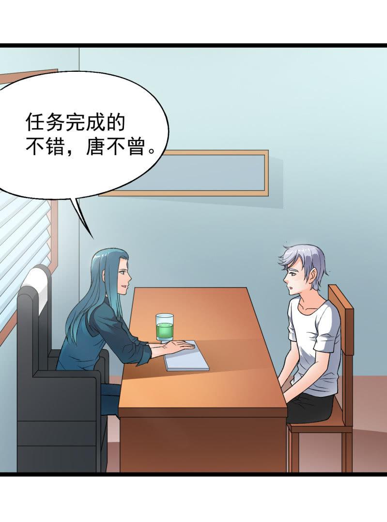 🍜夜叉都市 第41话 没有什么坎儿是一顿火锅解决不了的 第7页