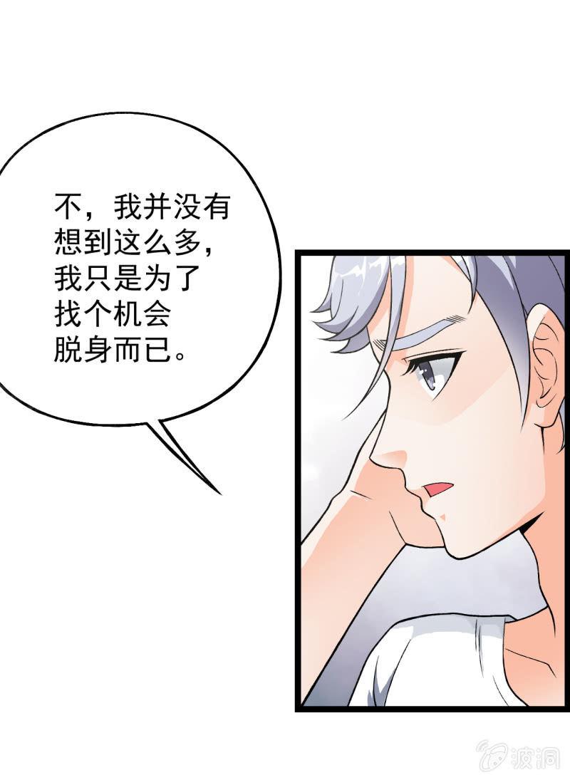 🍜夜叉都市 第41话 没有什么坎儿是一顿火锅解决不了的 第9页