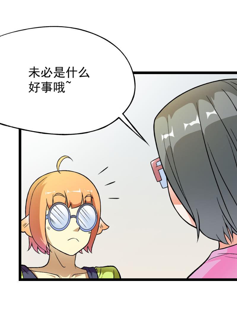 🍜夜叉都市 第43话 谁不摇谁是狗头 第11页