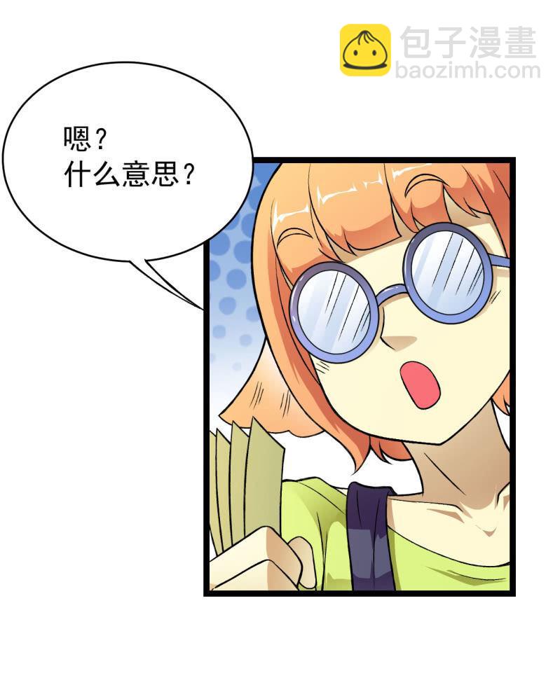 🍜夜叉都市 第43话 谁不摇谁是狗头 第12页