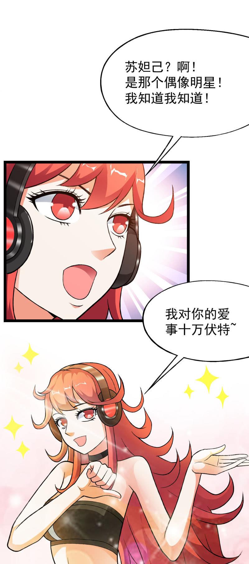 🍜夜叉都市 第43话 谁不摇谁是狗头 第14页
