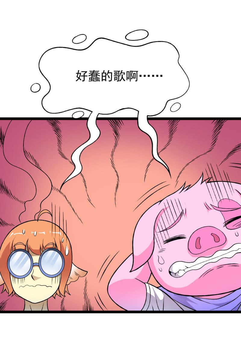 🍜夜叉都市 第43话 谁不摇谁是狗头 第16页
