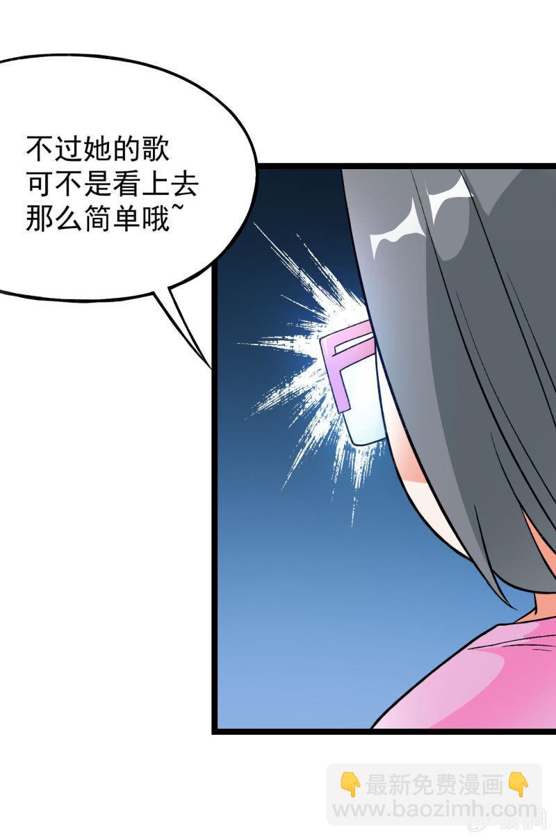 🍜夜叉都市 第43话 谁不摇谁是狗头 第17页