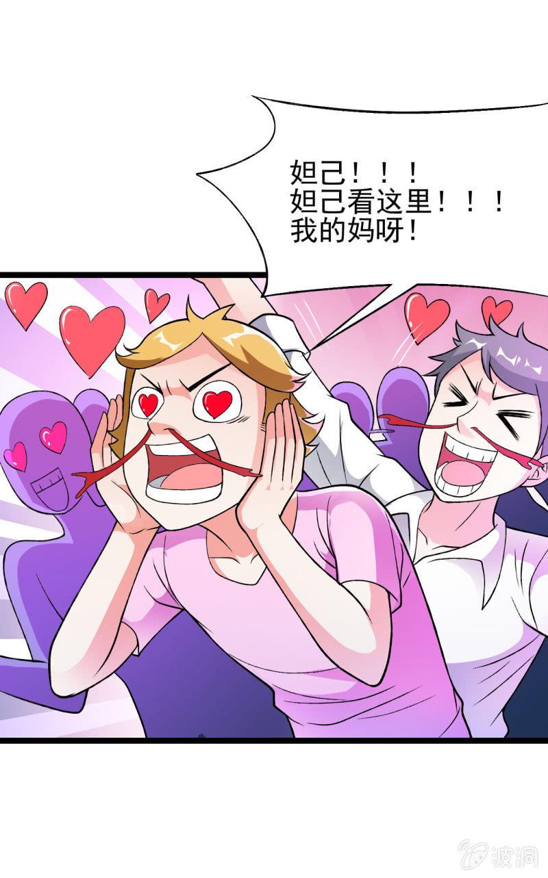 🍜夜叉都市 第43话 谁不摇谁是狗头 第21页